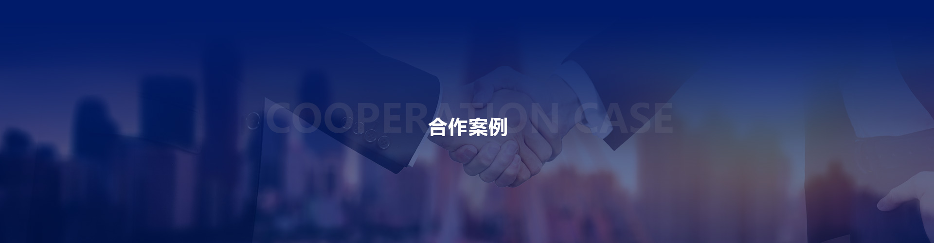 智慧交通及高速监控